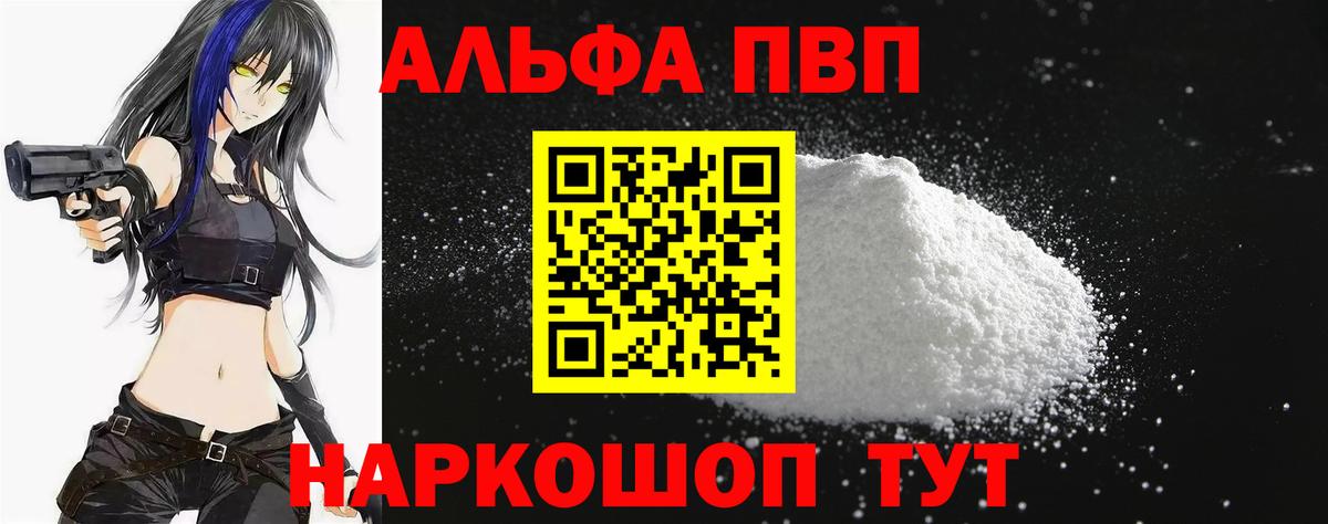 Саратов  А ПВП СК  Вход с VPN  Альфа ПВП Соль 