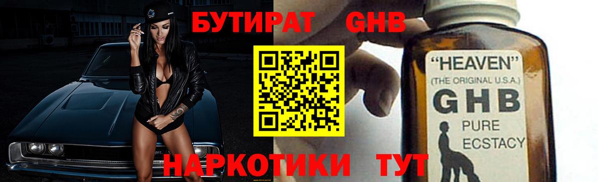 Бошки Шишки Саратов