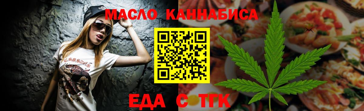 Cannafood марихуана  Вход с VPN  Саратов 