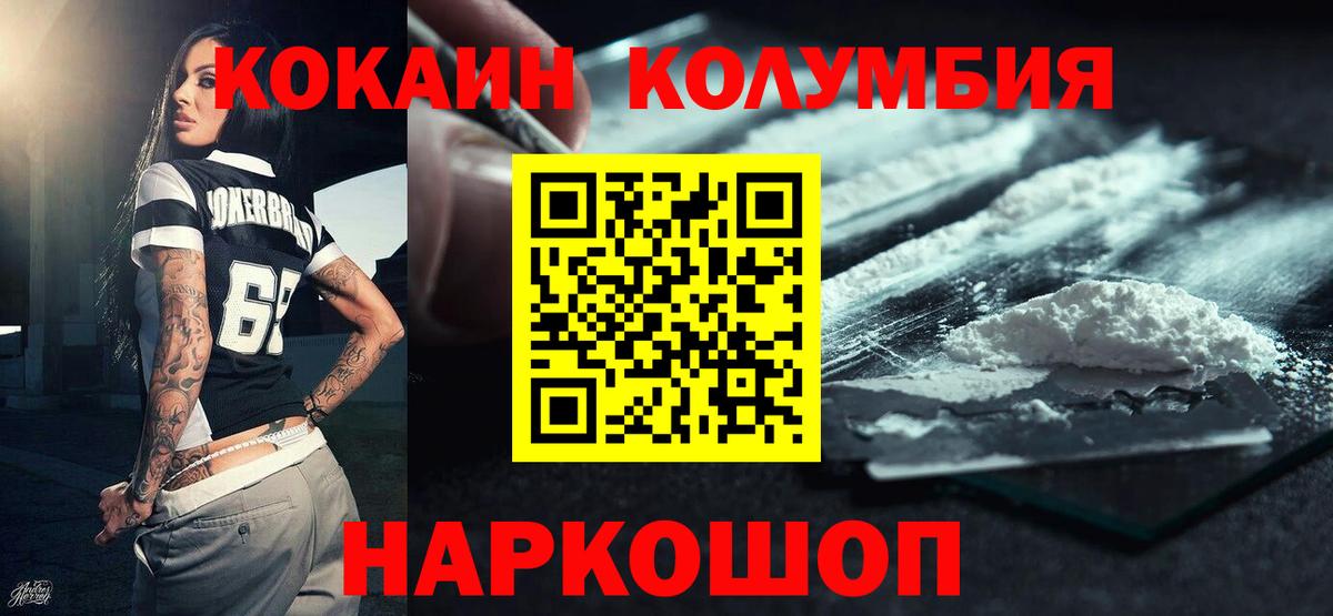 Cocaine Эквадор  купить  сайты  Вход с VPN  Саратов  Cocaine Columbia 