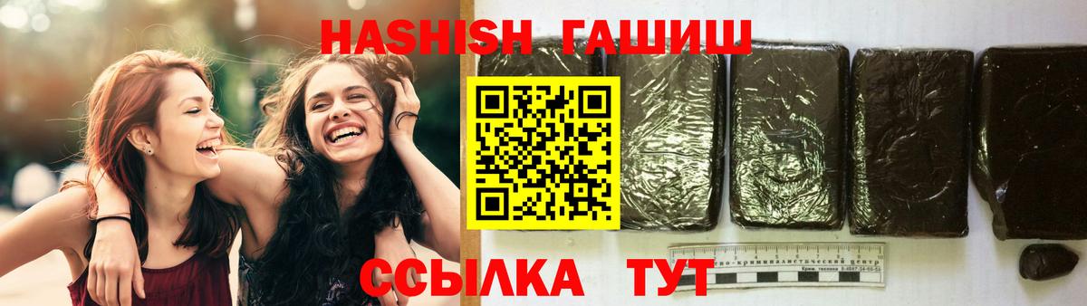 Саратов  купить закладку  Вход с VPN  ГАШ убойный 