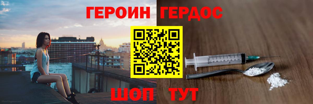 Героин гречка  Вход с VPN  ГЕРОИН  Саратов 
