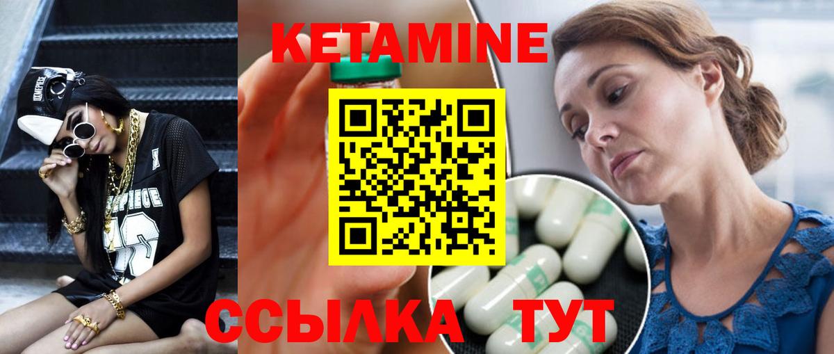 Кетамин VHQ Саратов