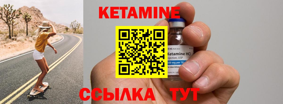 Кетамин VHQ  Вход с VPN  КЕТАМИН VHQ  Саратов 