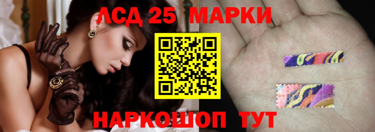 LSD-25 экстази кислота  Лсд 25 экстази  Саратов  Вход с VPN 