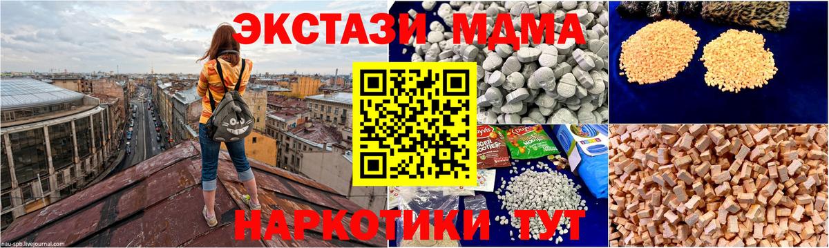 Саратов  MDMA VHQ  Вход с VPN 