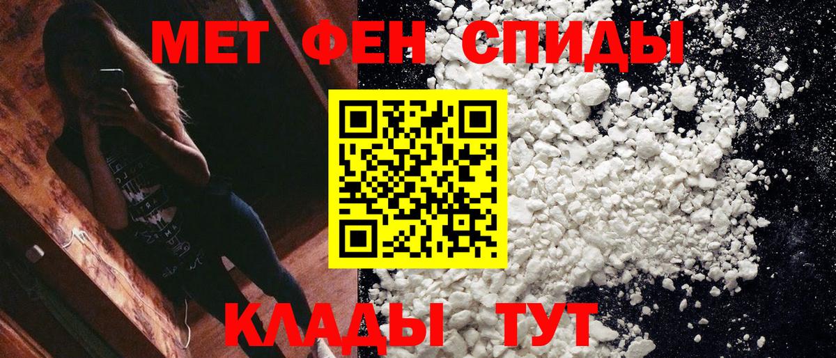 Саратов  МЕТАМФЕТАМИН винт  Первитин  Вход с VPN 
