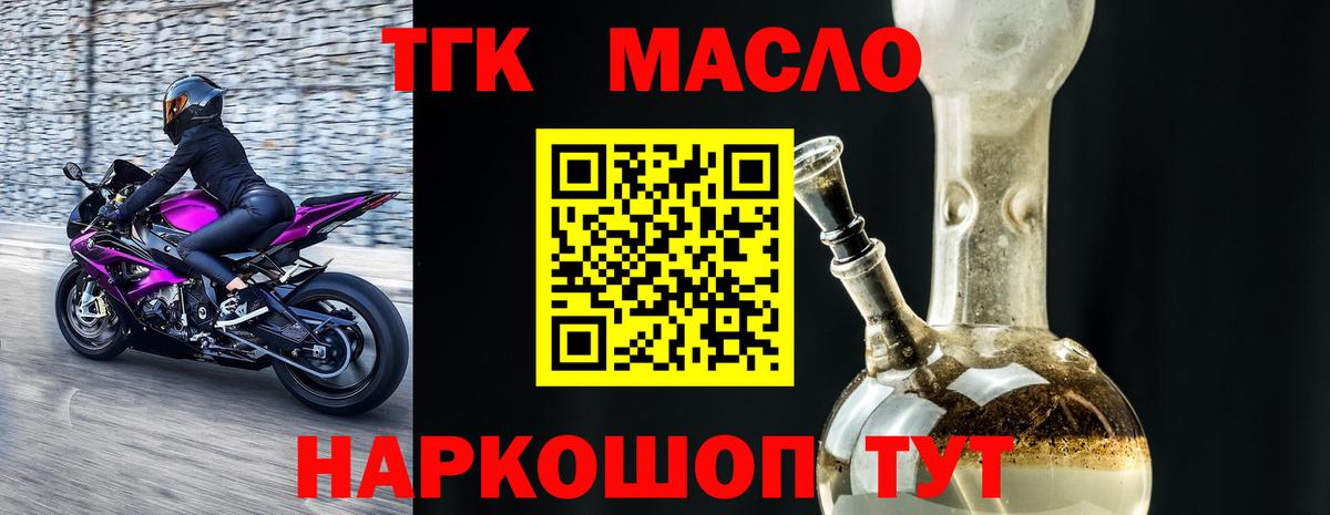 Дистиллят ТГК Wax  Вход с VPN  Саратов 