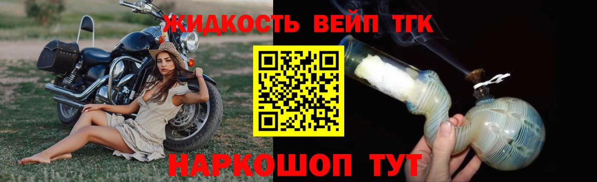 Дистиллят ТГК концентрат Саратов